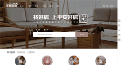 Desktop Screenshot of pinganfang.com